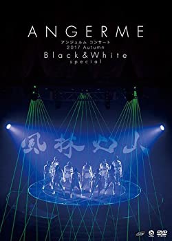 【中古】 アンジュルム コンサート 2017 Autumn Black & White special ~風林火山~ [DVD]