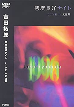 【中古】 感度良好ナイト LIVE in 武道館 [DVD]