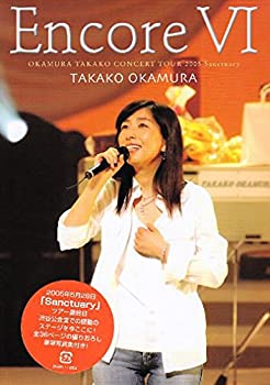楽天市場】encore vi okamura takako concert tour 2005 sanctuaryの通販