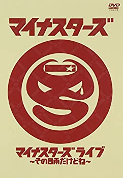 楽天市場】マイナスターズ（CD・DVD）の通販