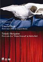 【中古】 KIRINJI PRESENTS~ 馬の骨 FIRST TOUR 2005 at LIQUID ROOM / 堀込高樹 FIRST SOLO LIVE ~Home Ground~ at Stella Ball [DVD]