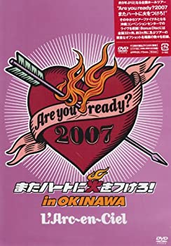 【中古】 Are you ready? 2007 またハートに火をつけろ!in OKINAWA [DVD]