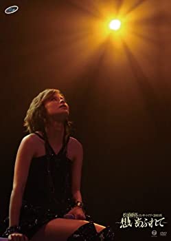 【中古】 松浦亜弥コンサートツアー2009秋~想いあふれて~ [DVD]