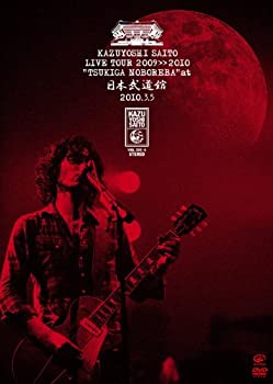 【中古】 斉藤和義 ライブツアー 2009 2010 月が昇れば at 日本武道館 [DVD]