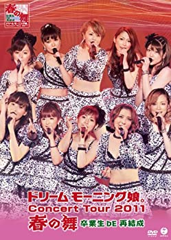 【中古】 ドリーム モーニング娘。 コンサートツアー2011春の舞 ~卒業生DE再結成~ [DVD]