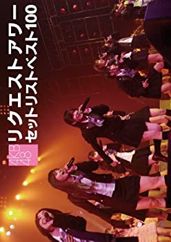 【中古】 AKB48 リクエストアワー セットリストベスト100 2008 [DVD]