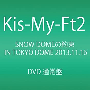 【中古】 SNOW DOMEの約束 IN TOKYO DOME 2013.11.16 [DVD]