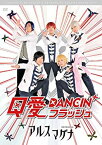 【中古】 アルスマグナ DVD クロノス学園1st step Q愛DANCIN' フラッシュ