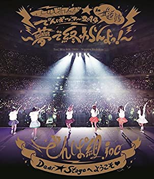 【中古】 ワールドワイド☆でんぱツアー2014 in 日本武道館 ~夢で終わらんよっ!~ [Blu-ray]