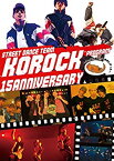 【中古】 KoRocK15周年PROGRAM ~やっぱりカレーは美味しかった~ [DVD]