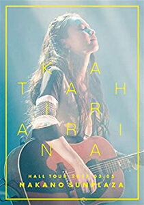 【中古】 片平里菜ホールツアー2017 03.05 中野サンプラザ [DVD]