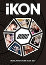 yÁz iKON JAPAN DOME TOUR 2017 (Blu-ray)