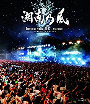 【中古】 SummerHolic 2017 -STAR LIGHT- at 横浜 赤レンガ 野外ステージ (通常盤) [Blu-ray]