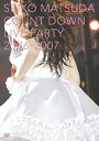 【中古】 SEIKO MATSUDA COUNT DOWN LIVE PARTY 2006-2007 [DVD]