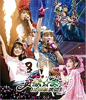 【中古】 中川翔子 超貪欲☆まつり IN 日本武道館 [Blu-ray]