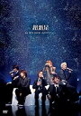 【中古】 超新星 1st LIVE TOUR ~キミだけをずっと~ DVD