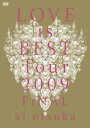 【中古】 大塚 愛 LOVE is BEST Tour 2009 FINAL [DVD]