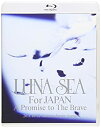 【中古】 LUNA SEA For JAPAN A Promise to The Brave Blu-ray