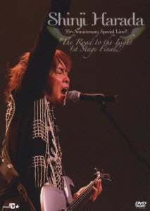 【中古】(未使用品) Shinji Harada 35th Anniversary Special Live!! The Road to the Light 1st Stage Final [DVD]