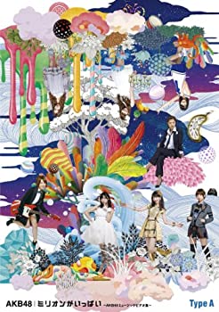 【中古】(未使用品) ミリオンがいっぱい~AKB48ミュージックビデオ集~Type A (3枚組Blu-ray Disc)