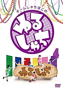 乐天商城 - 【中古】 チームしゃちほこの『ゆるしゃち』4 [DVD]