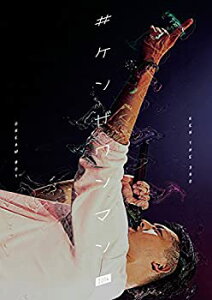 【中古】 #ケンザワンマン 2014.10.17 EBISU LIQUIDROOM [DVD]