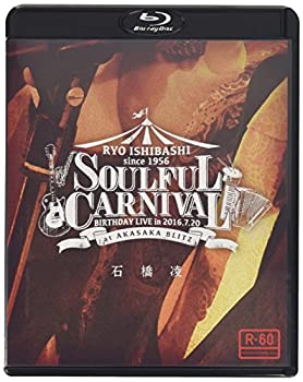 【中古】(未使用品) SOULFUL CARNIVAL ~RYO ISHIBASHI BIRTHDAY LIVE~ [Blu-ray]