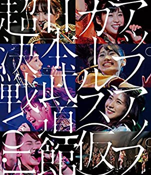 【中古】 アップアップガールズ (仮) 日本武道館超決戦 vol.1 (BRD) [Blu-ray]