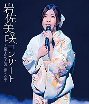 【中古】 岩佐美咲コンサート~熱唱 時代を結ぶ 演歌への道~ Blu-ray