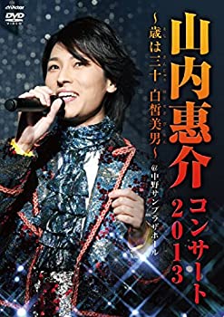 乐天商城 - 【中古】 山内恵介コンサート2013~歳は三十白皙美男~ [Blu-ray]