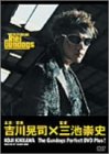 【中古】(未使用品) The Gundogs Perfect DVD plus!~三池崇史監督PV作品 Go!Go!伏見ジェット プロジェクト~