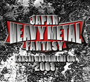 【中古】 JAPAN HEAVY METAL FANTASY~KANSAI NAGURIKOMI GIG 2008~ [DVD]