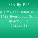 【中古】(未使用品) Kis-My-Ft2 Debut Tour 2011 Everybody Go at 横浜アリーナ 2011.7.31 (ジャケットC) [DVD]