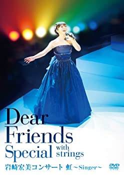 【中古】(未使用品) 岩崎宏美コンサート〜虹〜Singer〜 [DVD]