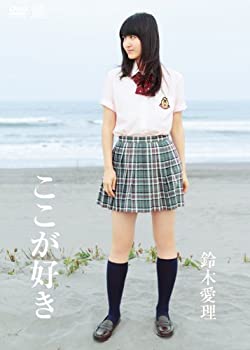 乐天商城 - 【中古】 鈴木愛理 ここが好き [DVD]
