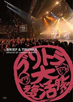 【中古】 ブリトラ大復活祭2012 [DVD]