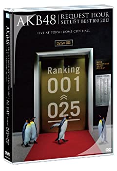 【中古】(未使用品) AKB48 リクエストアワーセットリストベスト100 2013 4日目 DVD単品