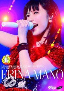 【中古】 真野恵里菜 メモリアルコンサート 2013 OTOME LEGEND ~ For the Best Friends~ [DVD]