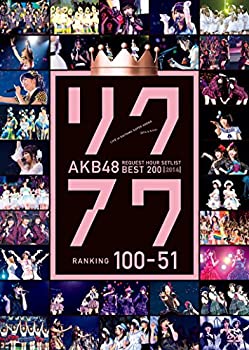 【中古】 AKB48 リクエストアワーセットリストベスト200 2014 (100~1ver.) 100~51 [DVD]