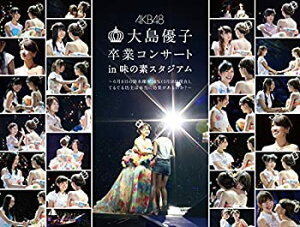 【中古】 大島優子卒業コンサート in 味の素スタジアム~6月8日の降水確率56% (5月16日現在) てるてる坊主は本当に効果があるのか?~ (初回仕様限定盤) DVD