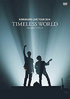【中古】 コブクロ KOBUKURO LIVE TOUR 2016 TIMELESS WORLD at さいたまスーパーアリーナ 通常盤 DVD
