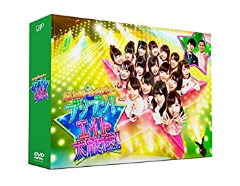 【中古】 AKB48 チーム8のブンブン エイト大放送 DVD BOX