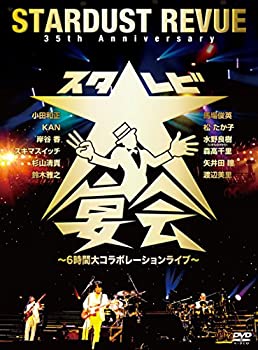 【中古】 35th Anniversary スタ☆レビ大宴会〜6時間大コラボレーションライブ〜 [DVD]