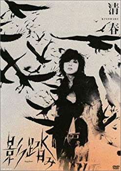 【中古】 影踏み [DVD]