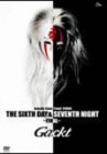 【中古】 The Sixth Day & Seventh Night ~Final~ [DVD]