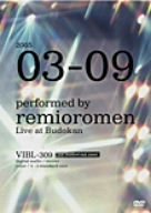 【中古】 レミオロメン 3月9日武道館ライブ [DVD]