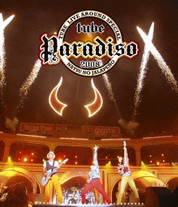 【中古】(未使用品) TUBE Live Around Special 2008 Paradiso ~夏のハラペーニョ~ [Blu-ray]