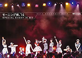 【中古】 モーニング娘。’14 SPECIAL EVENT IN 品川 [DVD]