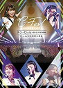 yÁz -ute12Nړ˓LO ~-Fes! Part1 95-ute̓ at{~ [DVD]