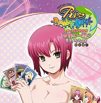 【中古】 世界と一緒にまわろうよ! (初回限定盤) (DVD付)